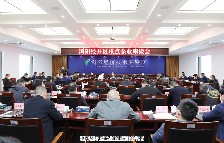 話發(fā)展、向未來，綠之韻集團董事長胡國安參加瀏陽經開區(qū)重點企業(yè)座談會