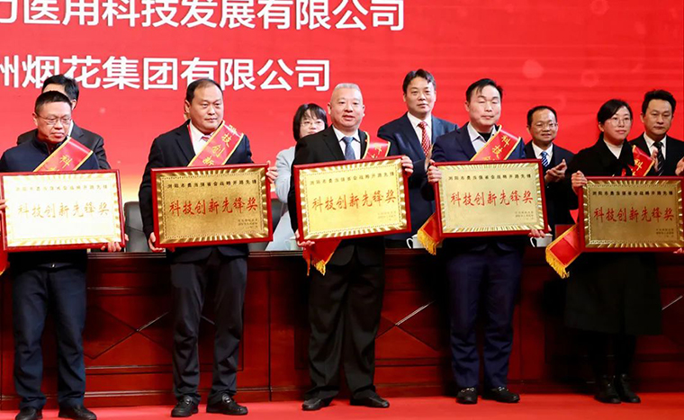 喜報！綠之韻集團榮獲瀏陽市“科技創(chuàng)新先鋒獎”