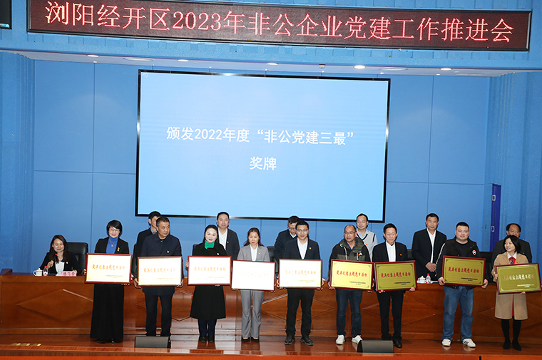 綠之韻集團(tuán)黨委獲評瀏陽經(jīng)開區(qū)“最具創(chuàng)意主題黨日活動”榮譽