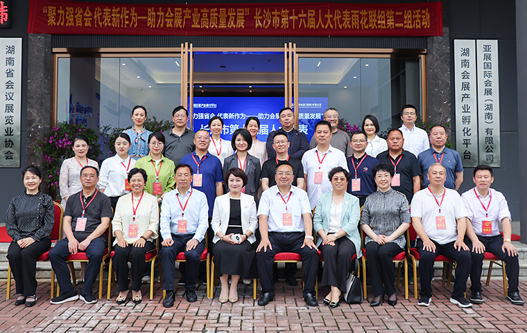 聚力強(qiáng)省會 代表新作為 | 胡國安董事長參加人大代表集中視察活動，助力長沙會展產(chǎn)業(yè)高質(zhì)量發(fā)展