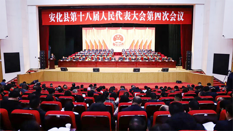 肩負重托 履職盡責(zé) | 胡均安代表參加安化縣第十八屆人民代表大會第四次會議