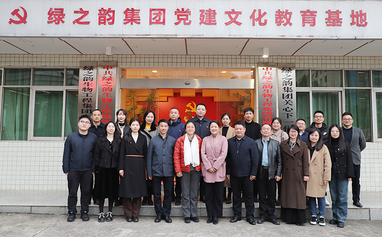 中共湖南省委統(tǒng)戰(zhàn)部干部處、機關黨委支部領導一行蒞臨綠之韻調(diào)研，并聯(lián)合開展主題黨日活動