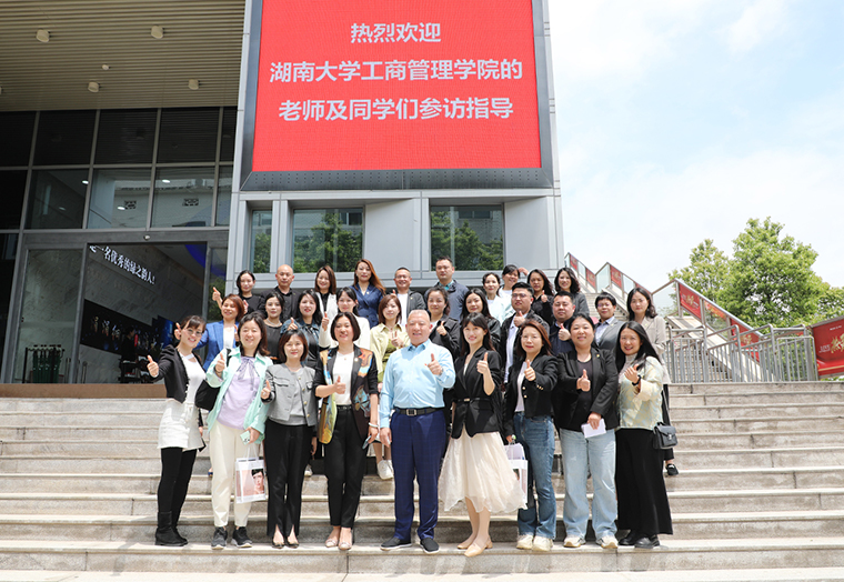 湖南大學工商管理學院EDP中心企業(yè)參訪走進綠之韻集團