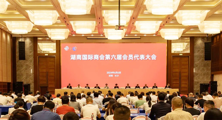 中國國際商會湖南商會召開換屆大會，胡國安董事長當選第六屆副會長