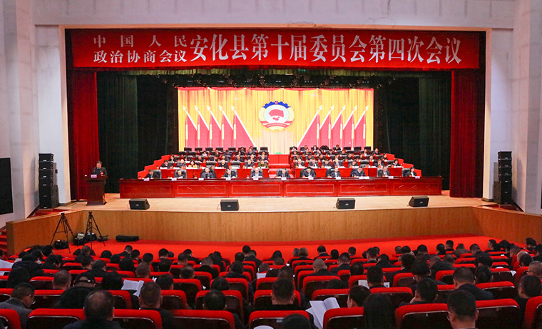 胡武安委員出席政協(xié)安化縣第十屆委員會(huì)第四次會(huì)議，獲“年度優(yōu)秀提案”表彰