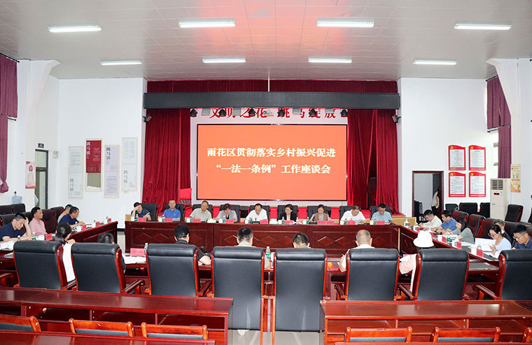 胡國(guó)安代表隨長(zhǎng)沙市人大常委會(huì)一行赴雨花區(qū)開(kāi)展鄉(xiāng)村振興促進(jìn)“一法一條例”執(zhí)法檢查工作