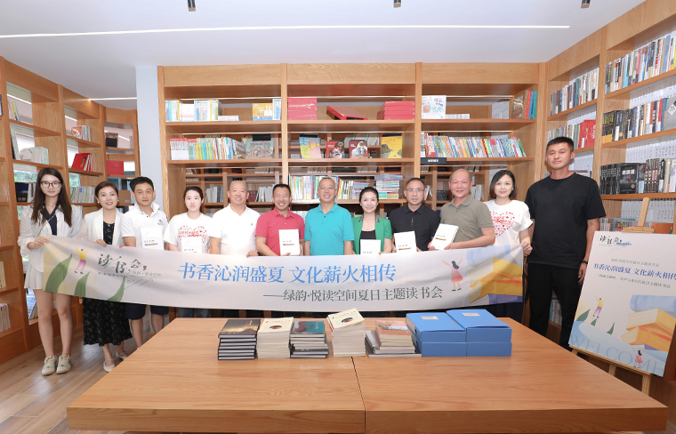 書香沁潤盛夏 文化薪火相傳｜綠韻·悅讀空間第十二期夏日主題讀書會《思考，快與慢》