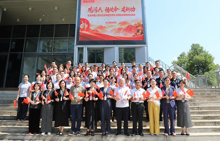 觀閱兵·悟使命·建新功 | 綠之韻集團組織開展觀看抗戰(zhàn)勝利日閱兵儀式活動