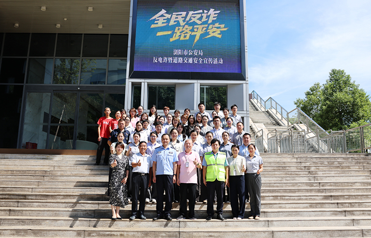 警企聯(lián)動，共筑反詐“防火墻” | 瀏陽市公安局洞陽派出所走進綠之韻開展反詐宣傳