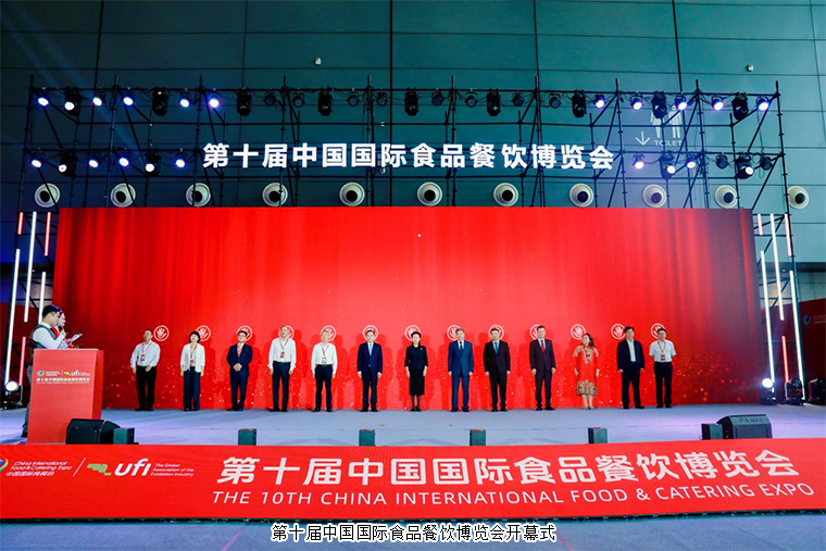 胡國安董事長出席第十屆中國國際食品餐飲博覽會開幕式，綠之韻健康食品精彩亮相“藥食同源館”