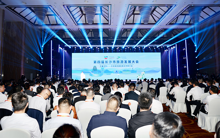 胡國安董事長受邀參加第四屆長沙市旅游發(fā)展大會，共促湘港文旅合作交流
