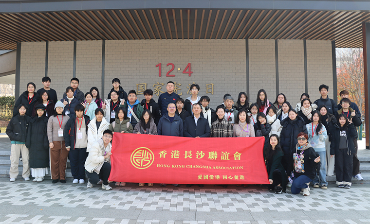 以憲聚力 湘港相融｜香港大學(xué)生青年團(tuán)走進(jìn)圭塘河憲法公園，胡國安董事長助力兩地青年交流