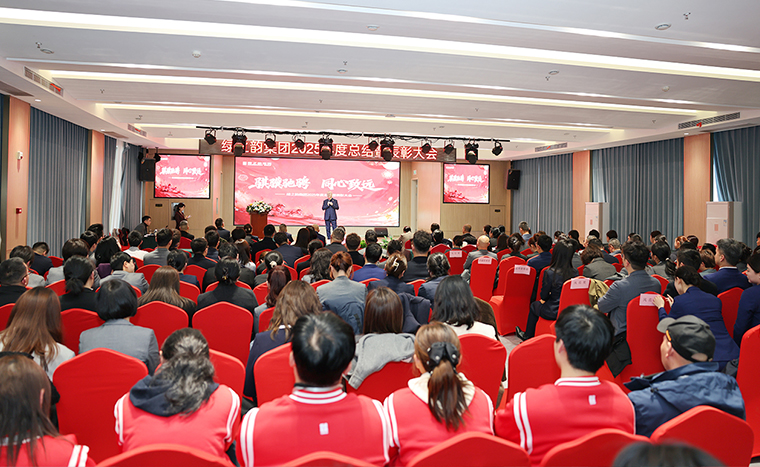 騏驥馳騁 同心致遠 | 綠之韻集團2025年終總結(jié)表彰暨新春團拜會圓滿舉行