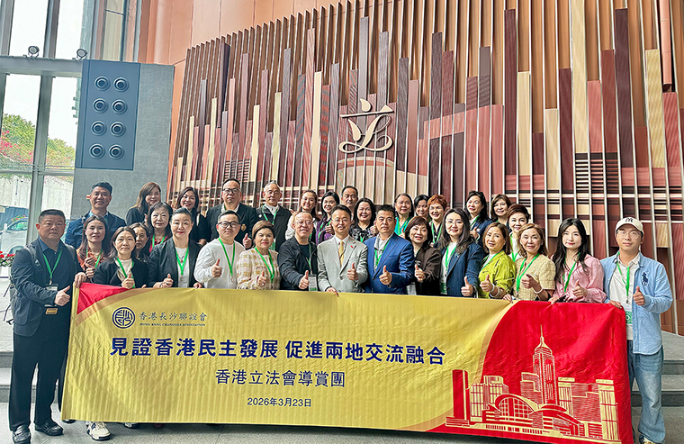 胡國(guó)安會(huì)長(zhǎng)攜香港長(zhǎng)沙聯(lián)誼會(huì)參訪香港立法會(huì)，深化愛(ài)國(guó)愛(ài)港共識(shí)