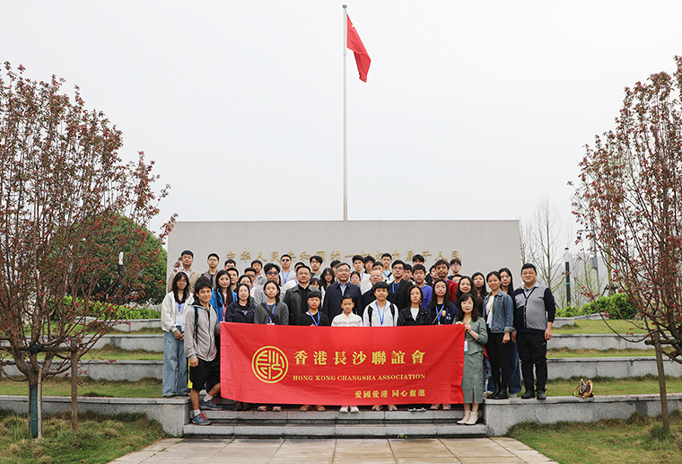 以憲為橋 湘港同心｜香港大學(xué)生青年交流團(tuán)走進(jìn)長(zhǎng)沙圭塘河憲法公園，胡國(guó)安會(huì)長(zhǎng)助力港湘交流